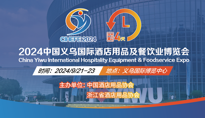 倒计时4天！中秋月圆，满聚财富！21-23日义乌欢迎您！