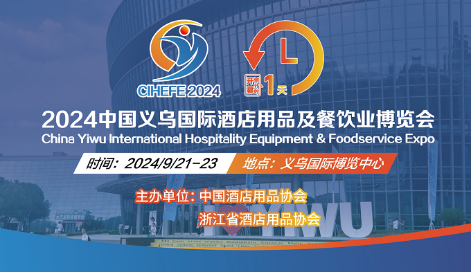 倒计时1天！客商陆续抵达，展馆布展火热，盛会即将启幕！