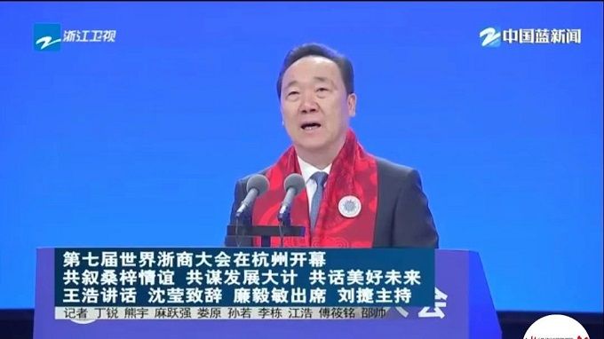 陈庆文会长出席第七届浙商大会并接受浙江卫视、中新社等媒体采访