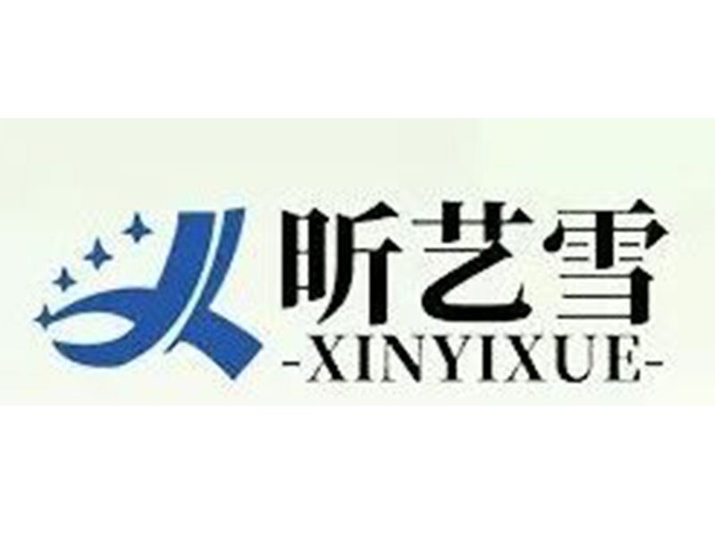 展商推介 | 山东昕艺雪电器有限公司