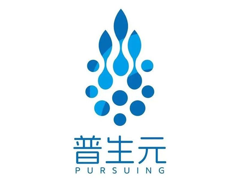 展商推介 | 浙江普生元科技有限公司