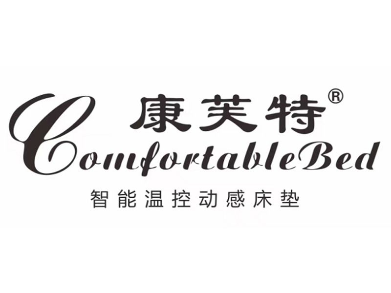 展商推介 | 广东省康芙特科技有限公司