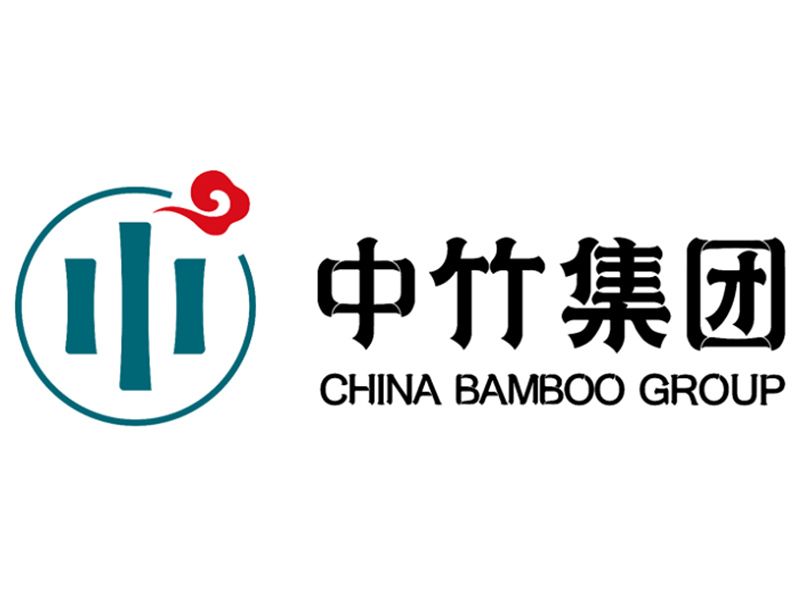 展商推介 | 中竹商贸集团有限公司