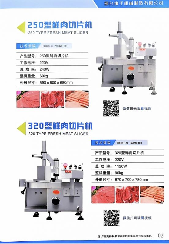 展商推介 | 邢台协手机械制造有限公司