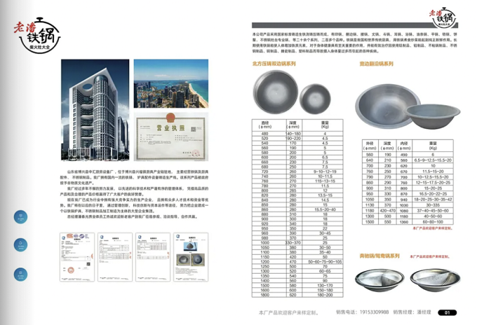 展商推介 | 博兴县兴福镇中汇厨房设备厂