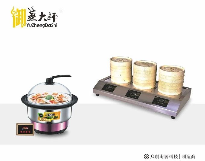 展商推介 | 中山市众创电器科技有限公司