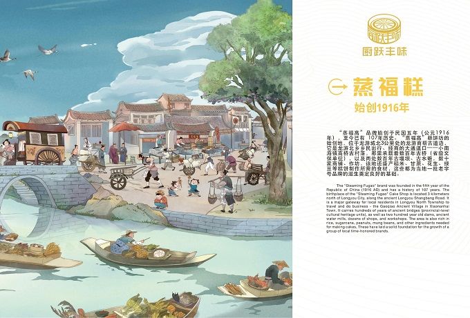 展商推介 | 龙游厨跃食品有限公司