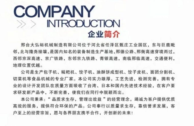 展商推介 | 邢台大弘裕机械制造有限公司